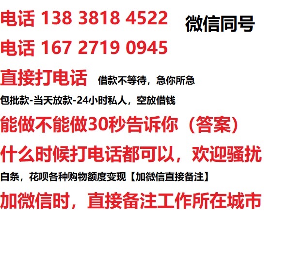 于洪借钱上门放款|于洪线下个人借贷周转|于洪私人放款联系方式